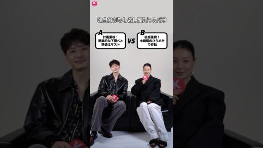 岡田将生＆玄理、味方につけるなら？究極の2択に挑戦！ #殺し屋たちの店2