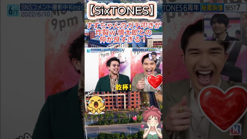 すずちゃんのガチ叩きが炸裂ｗ 慎太郎との仲が良すぎる！#広瀬すず #森本慎太郎 #SixTONES #