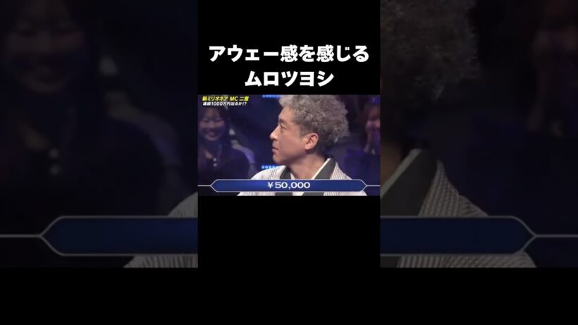 ムロツヨシの雰囲気が良すぎて魅力が半端ない#俳優 #おもしろ