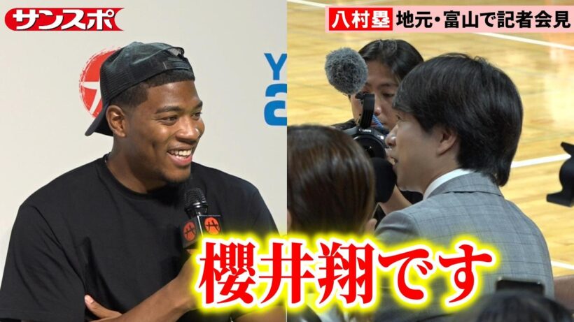 【バスケ】櫻井翔、富山で行われた八村塁の会見に登場し会場大歓声　『BLACK SAMURAI 富山 Homecoming』記者会見