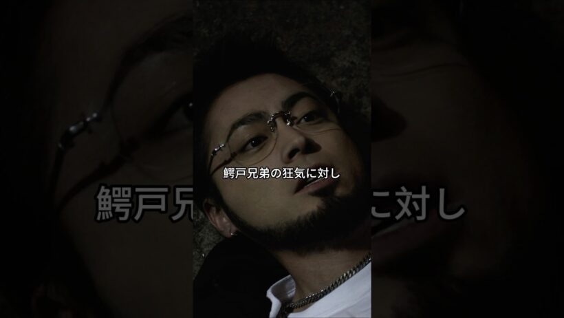 【考察】本物の銃を“おもちゃ”で制す。ウシジマくんが示した「極限状態の意思決定」と裏社会の生存戦略#闇金ウシジマくん ザ・ファイナル#山田孝之#闇金 #絶望#社会の闇 #Shorts #解説