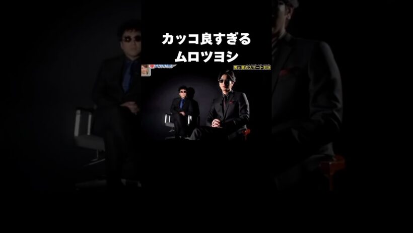 登場の仕方がカッコよすぎるムロツヨシ#俳優 #嵐 #arashi