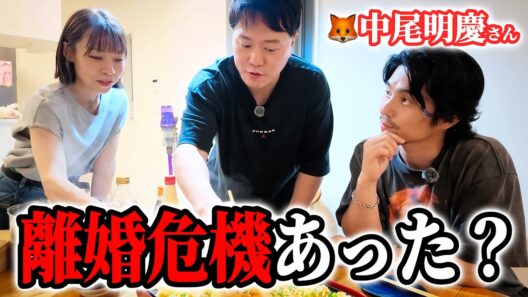 中尾明慶さんとたこ焼きパーティーをしながらお互いの夫婦関係や離婚危機について赤裸々トーク！【きつねさーんコラボ】