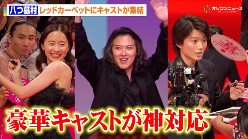 【八つ墓村】尾上松也&奥智哉&堀田真由ら豪華キャストがレカぺに登場！時間が過ぎてもファンサービスを止めない神対応を見せる