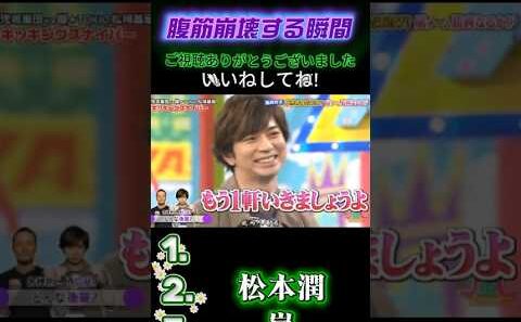 【嵐の爆笑名場面集】💥 明けない夜はない #嵐にしやがれ #嵐#大野智 #相葉雅紀 #松本潤 #櫻井翔 #二宮和也 #嵐にしやがれ #デスマッチ #吉村崇 #面白集