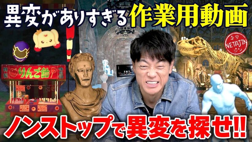 【異変がありすぎるシリーズ一気見!!】映画館に美術館に夏祭り!!異変がありすぎるシリーズまとめ!!