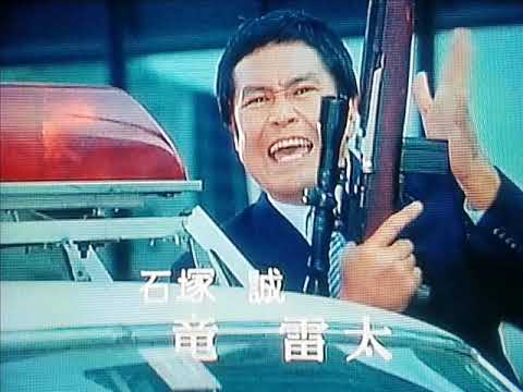 太陽にほえろのゴリさんかっこいいよ　大好き竜雷太さん