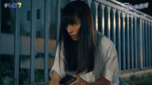 【予告】ドラマ24「ひと夏の共犯者」第6話