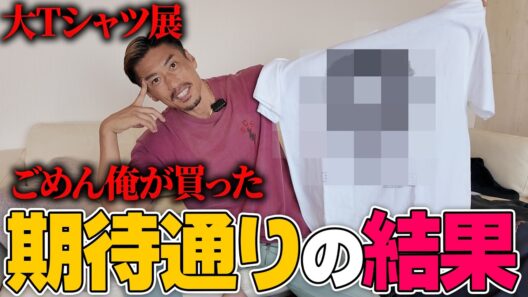 【お待たせ】みんなが待ち望んだあの購入品を紹介