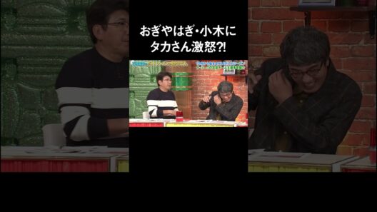 「優勝は大谷所属ドジャースではない」タカさん予想におぎやはぎ・小木が失言...?!【石橋貴明のポストシーズンのおかげです。】