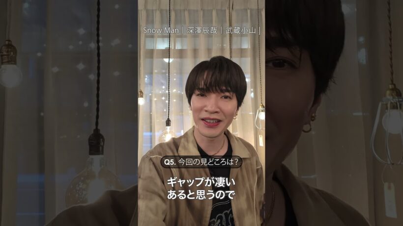 深澤辰哉さんが最近1番嬉しかったことは？