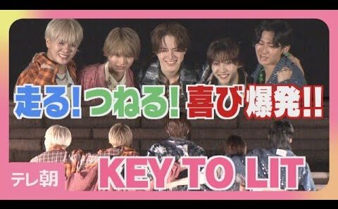 【厳選シーン】KEY TO LIT 歓喜!CDデビュー報告で配信の「虫」トーク続く…期間限定(2026年8月18日)