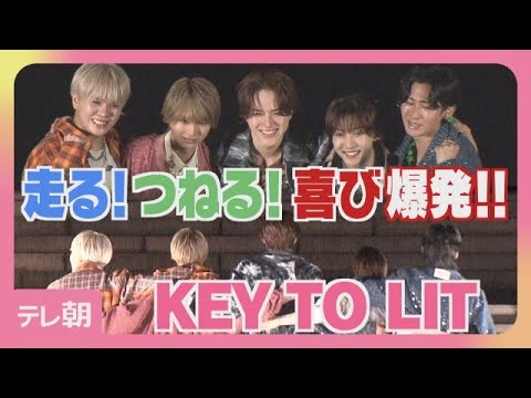 【厳選シーン】KEY TO LIT 歓喜!CDデビュー報告で配信の「虫」トーク続く…期間限定(2026年8月18日)