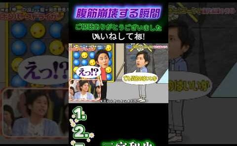 【嵐の爆笑名場面集】💥 なんすか感? #嵐にしやがれ #嵐#大野智 #相葉雅紀 #松本潤 #櫻井翔 #二宮和也 #嵐にしやがれ #デスマッチ #吉村崇 #面白集
