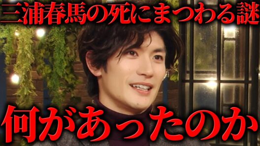 今も多くの謎が残る人気芸能人たちの最期