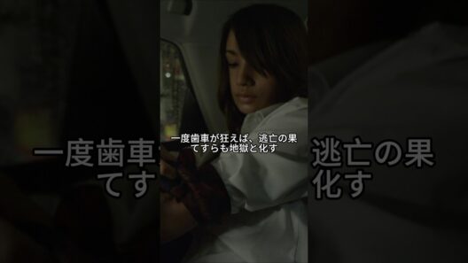 【考察】12年前の喧嘩が招いた“復讐の連鎖”——ウシジマと犀原茜、地獄を生きる二人の「欠落」と「信仰」#闇金ウシジマくん ザ・ファイナル#山田孝之#闇金 #絶望#社会の闇 #Shorts #解説