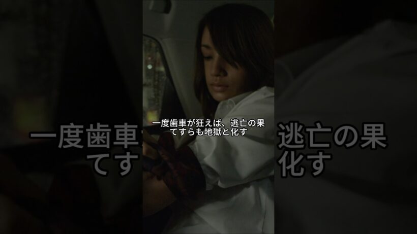 【考察】12年前の喧嘩が招いた“復讐の連鎖”——ウシジマと犀原茜、地獄を生きる二人の「欠落」と「信仰」#闇金ウシジマくん ザ・ファイナル#山田孝之#闇金 #絶望#社会の闇 #Shorts #解説