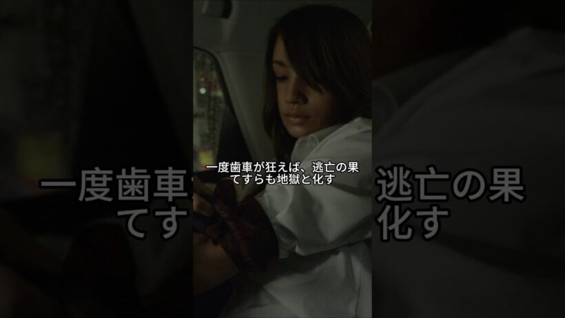 【考察】12年前の喧嘩が招いた“復讐の連鎖”——ウシジマと犀原茜、地獄を生きる二人の「欠落」と「信仰」#闇金ウシジマくん ザ・ファイナル#山田孝之#闇金 #絶望#社会の闇 #Shorts #解説