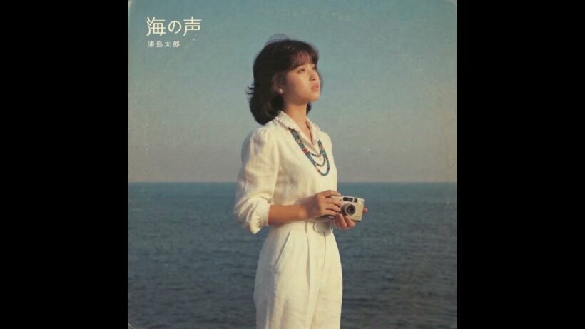 海の声 / 桐谷健太（1984年）