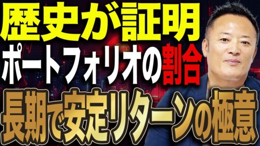 【真夏の特別企画】米国株ポートフォリオ、今すぐ見直すべき理由と最適な割合とは【2026年最新版】