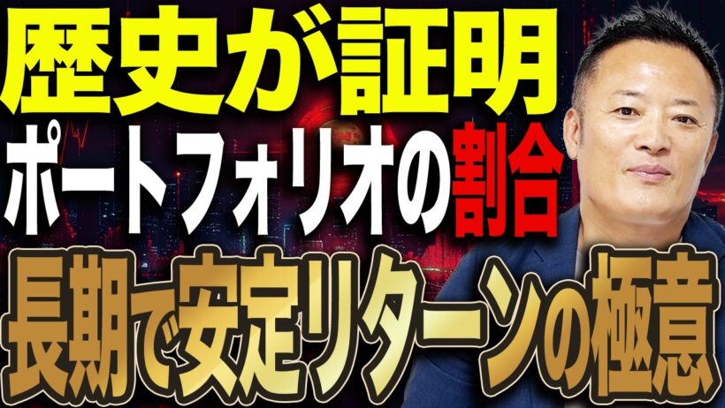 【真夏の特別企画】米国株ポートフォリオ、今すぐ見直すべき理由と最適な割合とは【2026年最新版】