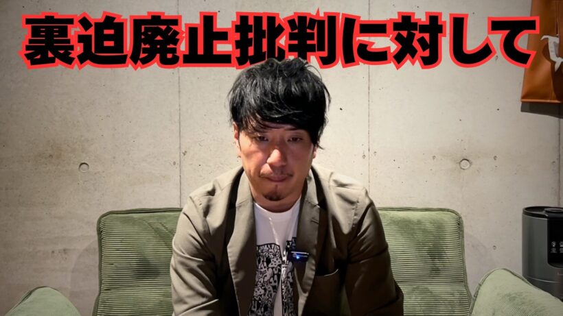 裏迫の廃止に関して説明させていただきます