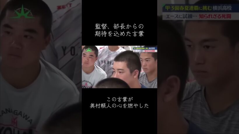 最高のエースで4番だった#shorts
