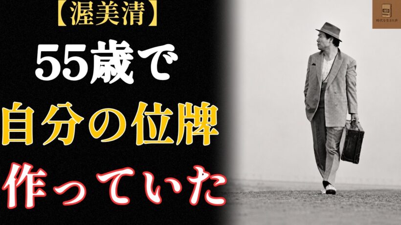 【渥美清】「僕はもうダメです。元気でいて下さい」― 徹子さんへ、寅さん最後の声