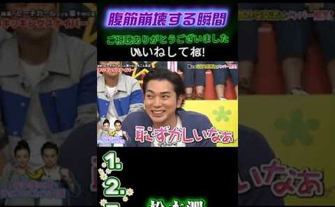 【嵐の爆笑名場面集】💥 恥ずかしいなぁ #嵐にしやがれ #嵐#大野智 #相葉雅紀 #松本潤 #櫻井翔 #二宮和也 #嵐にしやがれ #デスマッチ #吉村崇 #面白集