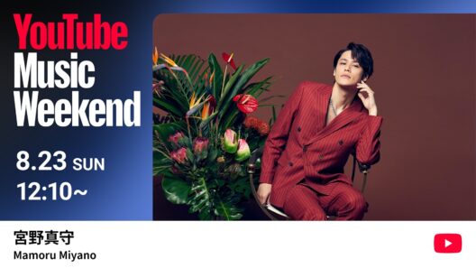 宮野真守 - LIVE TOUR 2024-2025〜DRESSING!〜 [YouTube Music Weekend 12.0]