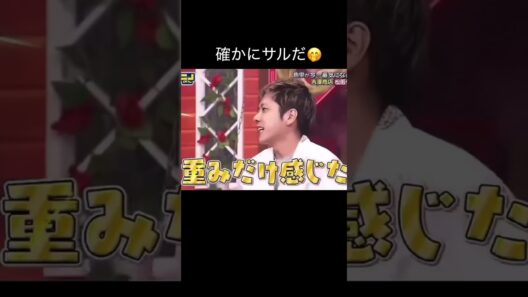 ニノの行動がサルすぎて笑う🤣　　　　　　#嵐 #二宮和也 #面白い