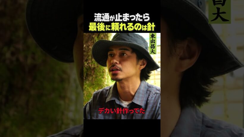 東出昌大 /  山生活で大切な物