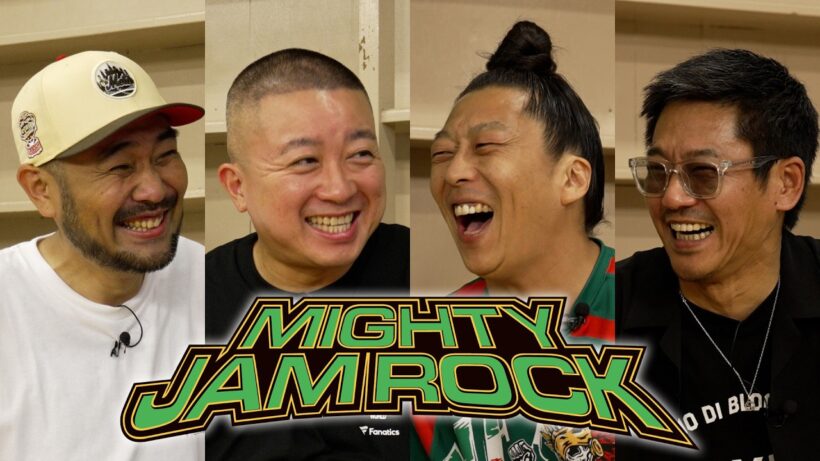 【運が良かった!?】結成話 & ハイエストマウンテン - Mighty Jam Rock (JUMBO MAATCH & BOXER KID)
