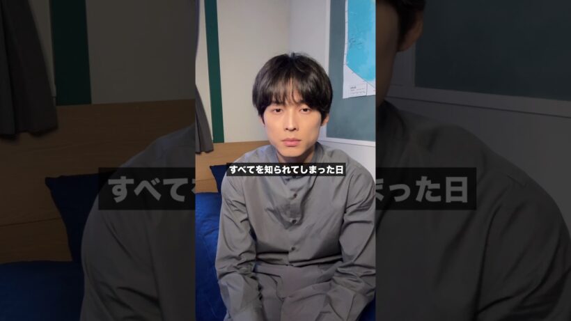 【爽太の毎週日記⑦】すべてを知られてしまった日  日テレ系土曜ドラマ「告白―25年目の秘密―」#shorts