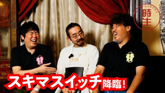 スキマスイッチが遊びに来ました！