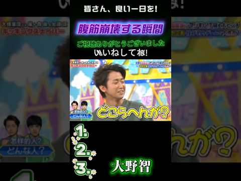 【嵐の爆笑名場面集】💥 休まないで下さい  #嵐にしやがれ #嵐#大野智 #相葉雅紀 #松本潤 #櫻井翔 #二宮和也 #嵐にしやがれ #デスマッチ #吉村崇 #面白集  【嵐の爆笑名場面集】💥