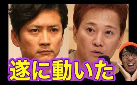 【中居正広】とうとう出たね・・・