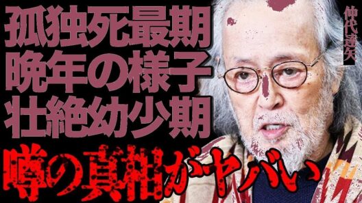 仲代達矢、壮絶人生の真実…孤独死の真相と戦争体験に涙腺崩壊