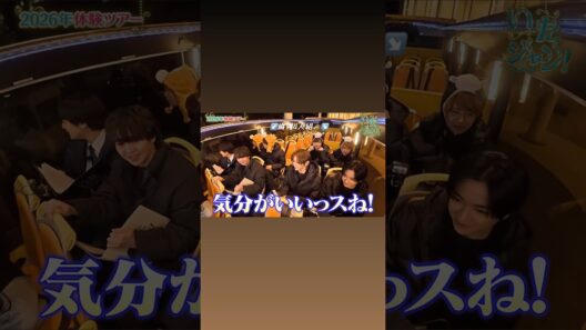 わちゃわちゃHey! Say! JUMP #heysayjump #山田涼介 #知念侑李 #有岡大貴 #伊野尾慧 #八乙女光 #髙木雄也 #薮宏太