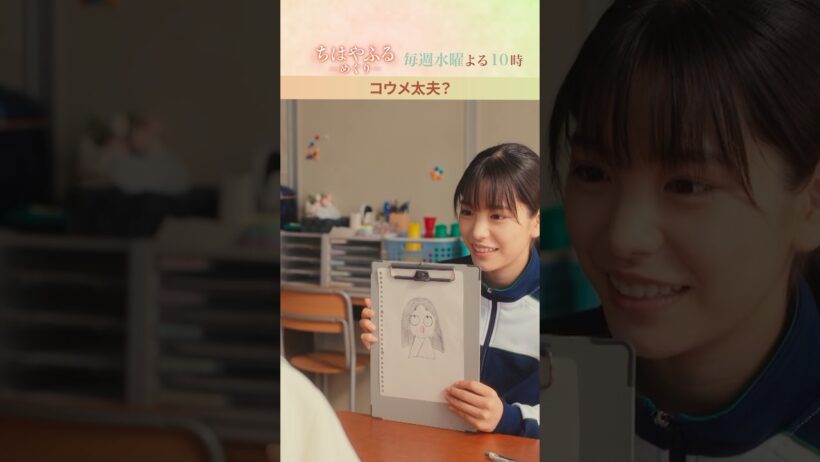 コウメ太夫？？？？【#ちはやふる－めぐり－】毎週水曜夜10時放送中 #shorts