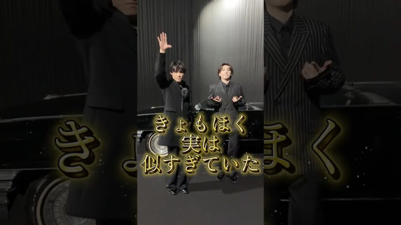 似すぎてよくシンクロしてしまうきょもほく #sixtones #ストーンズ #京本大我 #松村北斗
