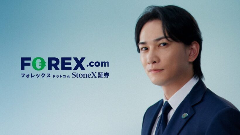 【FOREX.com】町田啓太出演「世界で挑み続ける。FOREX.com。」 30秒
