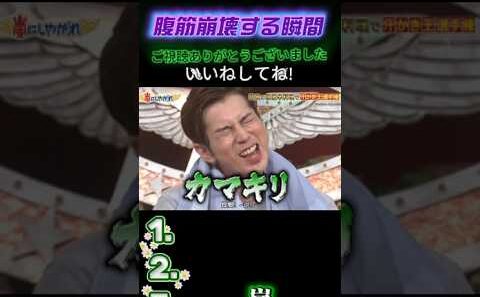 【嵐の爆笑名場面集】💥 周りがおかしいんだよ #嵐にしやがれ #嵐#大野智 #相葉雅紀 #松本潤 #櫻井翔 #二宮和也 #嵐にしやがれ #デスマッチ #吉村崇 #面白集