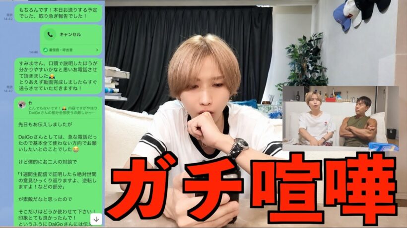 ショートスリーパー堀大輔とガチ喧嘩してます