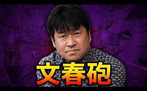 【超速報】佐藤二朗、あ～あ・・・やっちまったなぁ・・・【深刻なハラスメント】