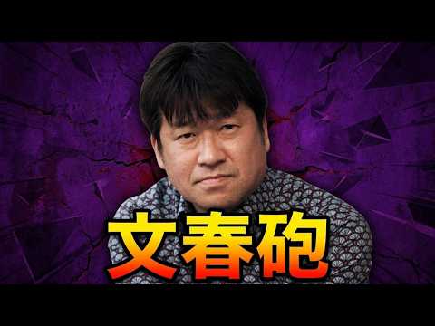 【超速報】佐藤二朗、あ～あ・・・やっちまったなぁ・・・【深刻なハラスメント】