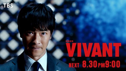 8/30(日)よる9時！日曜劇場『VIVANT』第16話 明かされる､野崎の正体――日本の裏と表がついに手を結ぶ!【TBS】