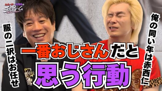 【40代】一番おじさんだと思う行動 #370