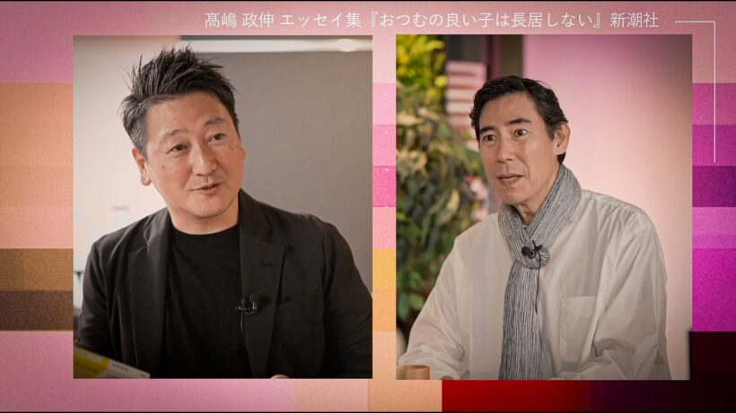 「顔の見えない後ろ姿に、すべてが集約されていた」――髙嶋政伸さん、初エッセイが記録したインティマシーコーディネーターの現場と「楽園とは？」
