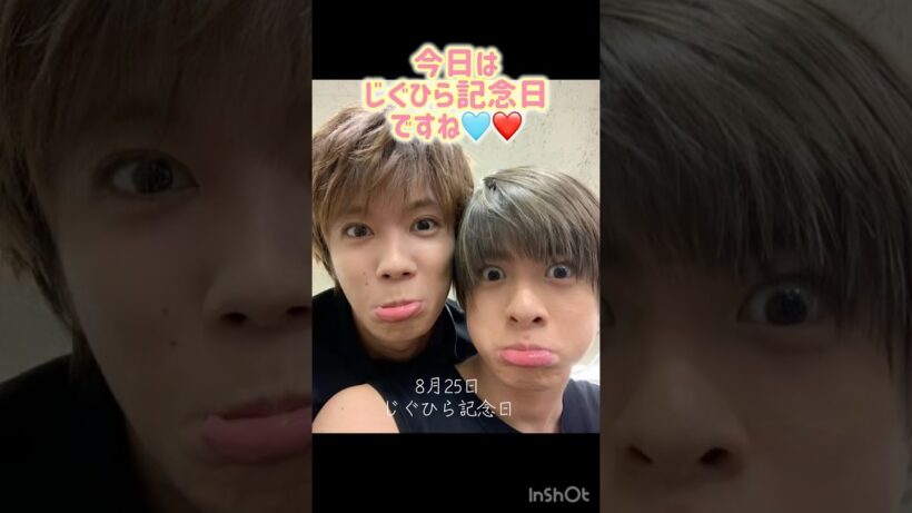 #じぐひら記念日 #number_i #平野紫耀 #神宮寺勇太